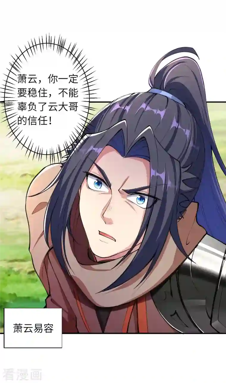 逆天邪神第392话 玄火之威