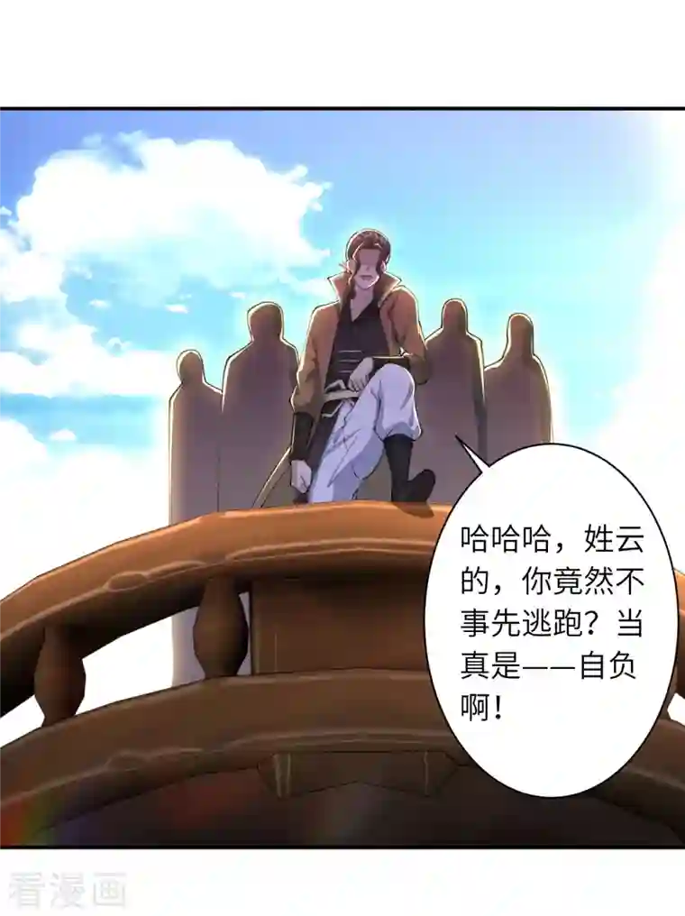 逆天邪神第392话 玄火之威