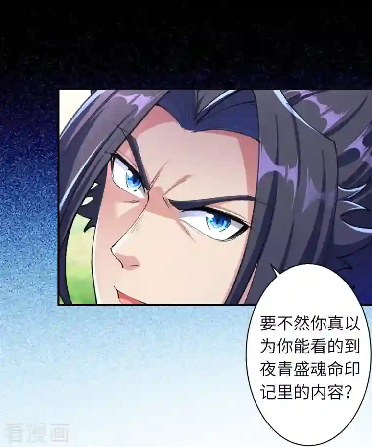 逆天邪神第392话 玄火之威