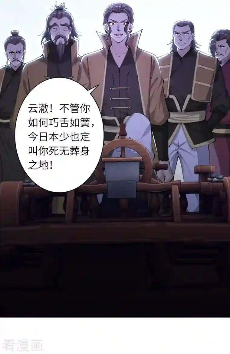 逆天邪神第392话 玄火之威