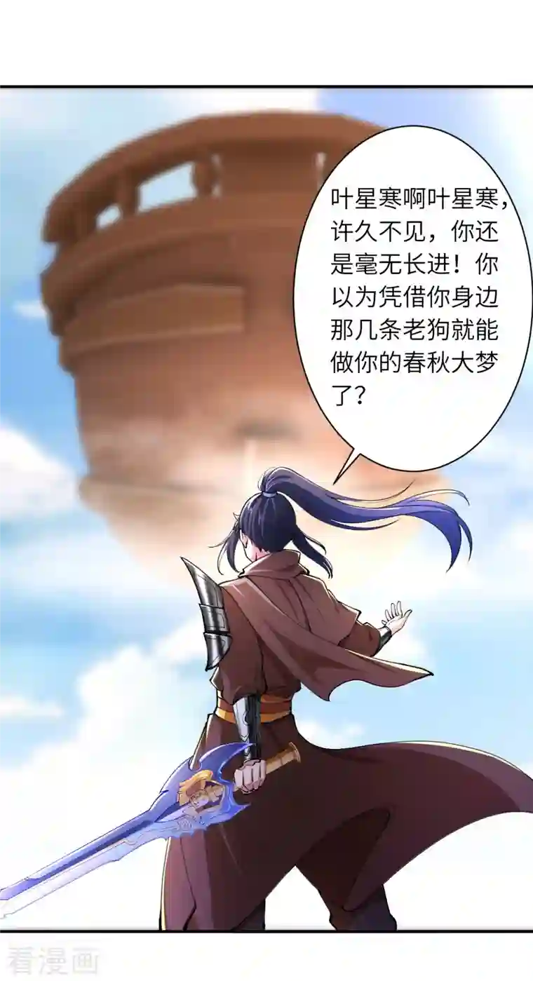 逆天邪神第392话 玄火之威