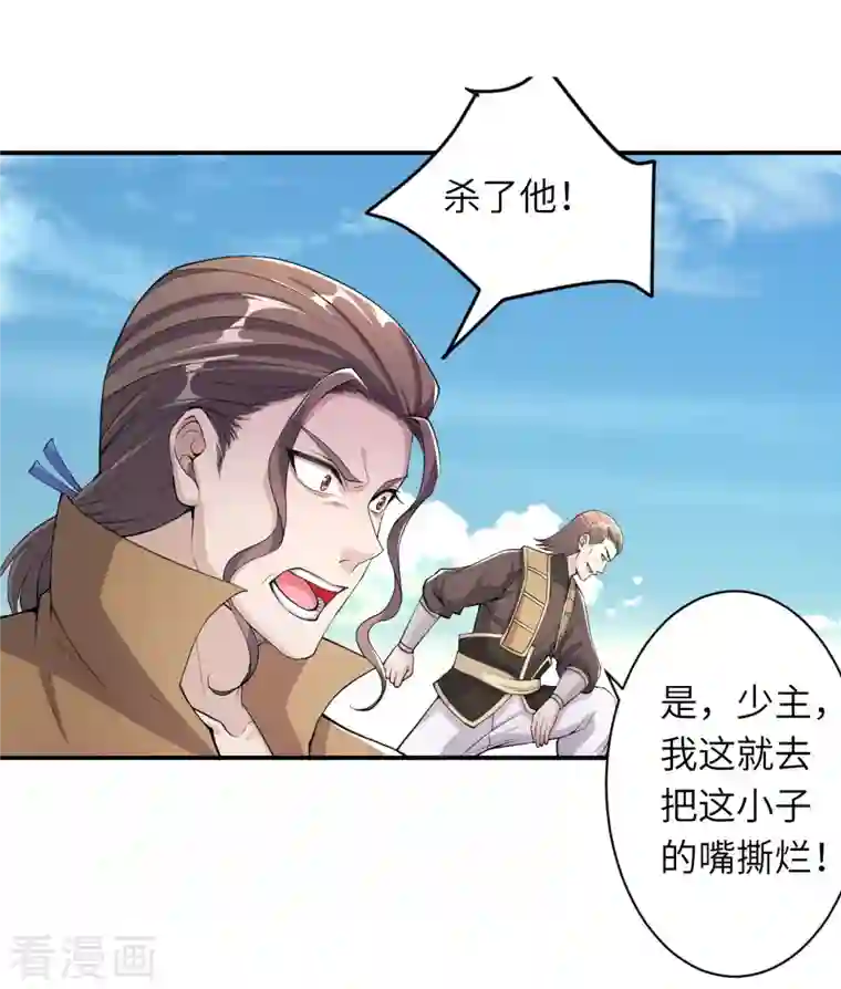 逆天邪神第392话 玄火之威