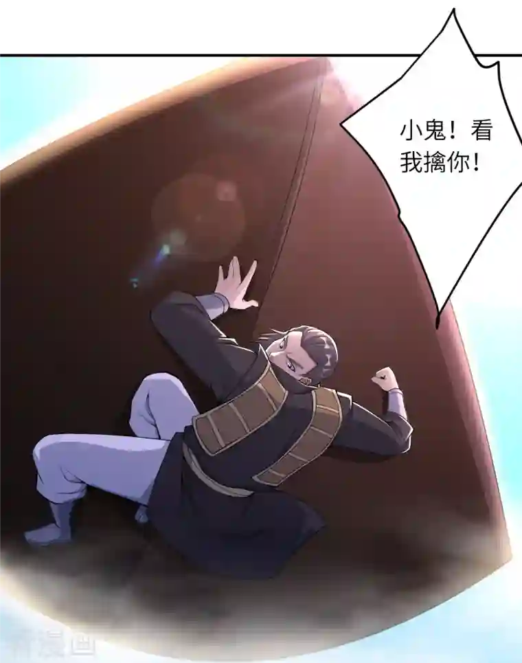 逆天邪神第392话 玄火之威