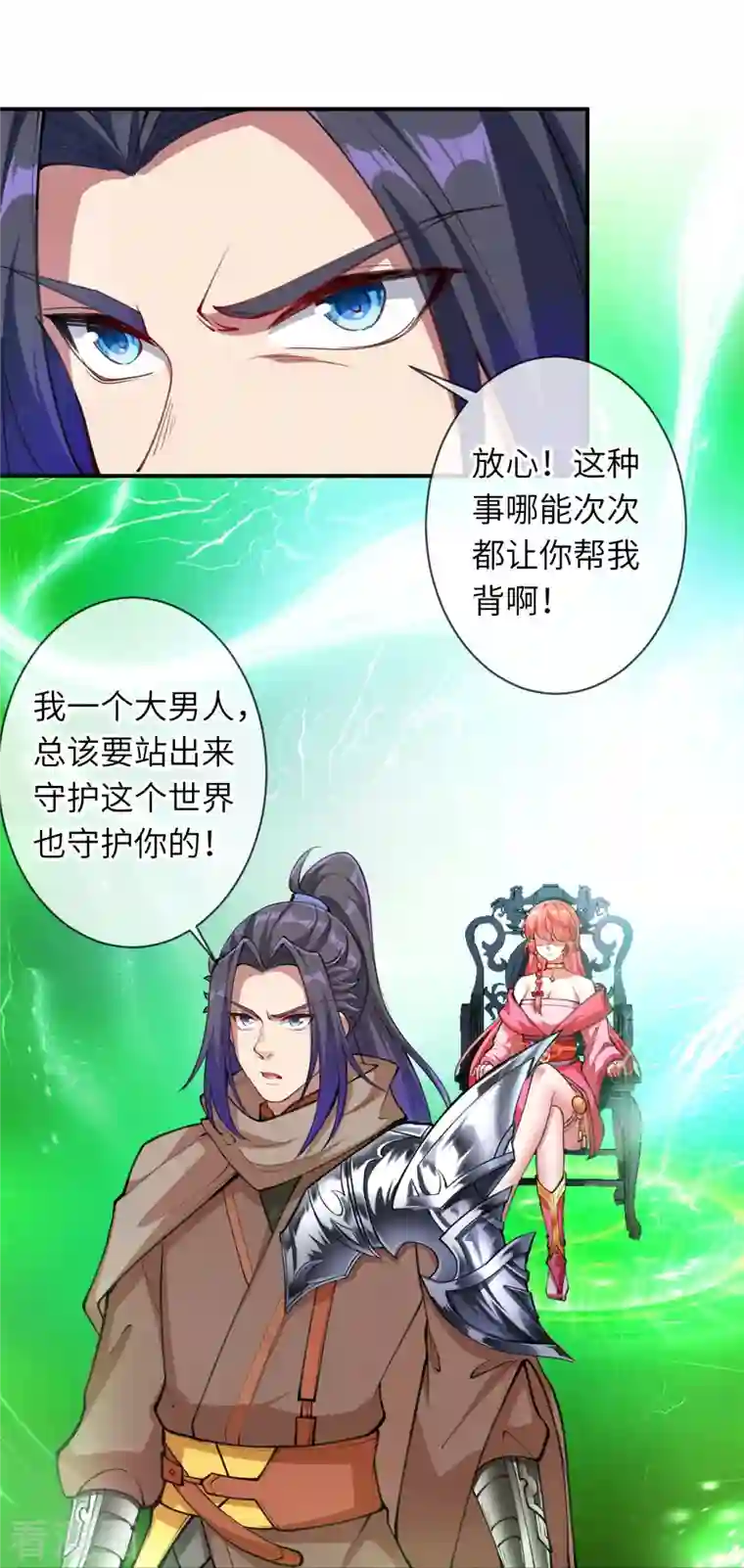 逆天邪神第392话 玄火之威