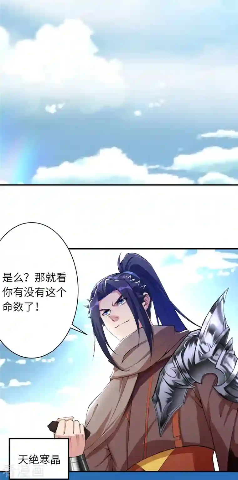 逆天邪神第392话 玄火之威