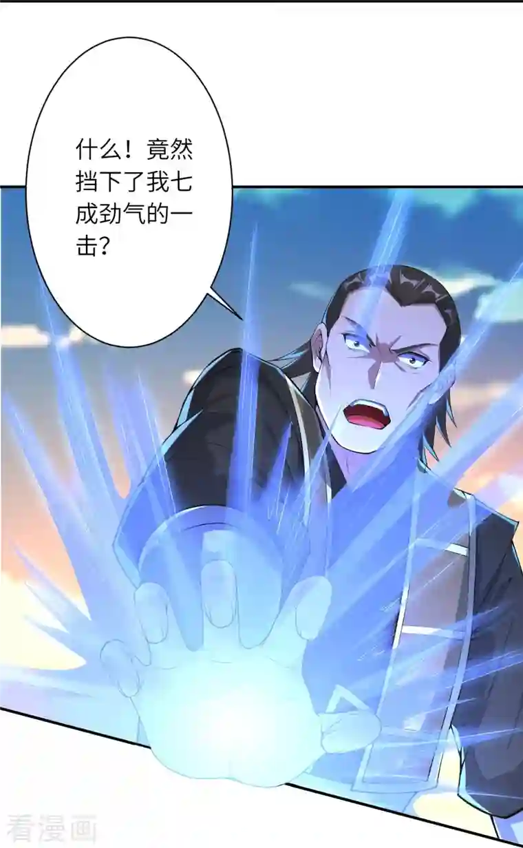 逆天邪神第392话 玄火之威