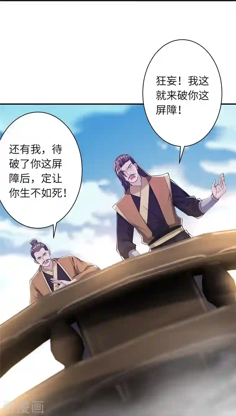 逆天邪神第392话 玄火之威