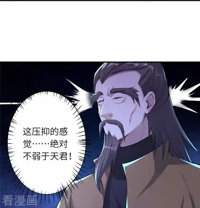 逆天邪神第392话 玄火之威