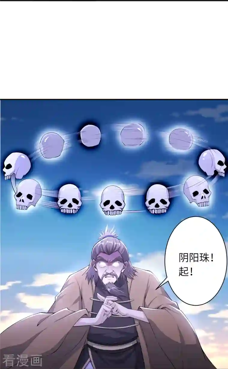 逆天邪神第392话 玄火之威