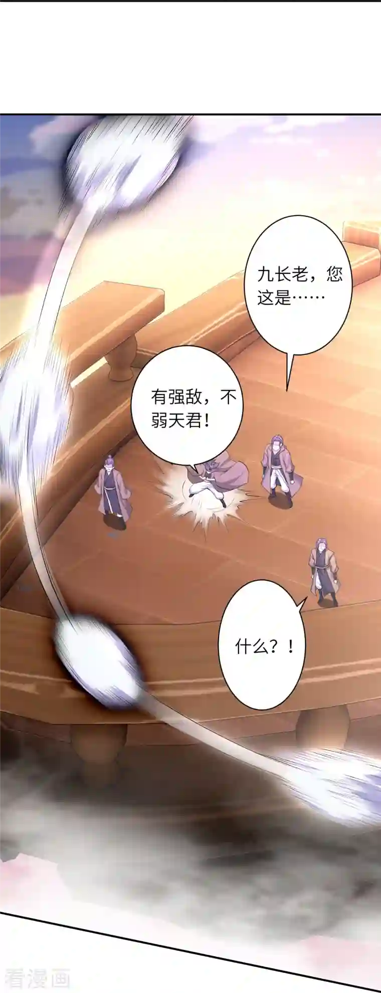 逆天邪神第392话 玄火之威