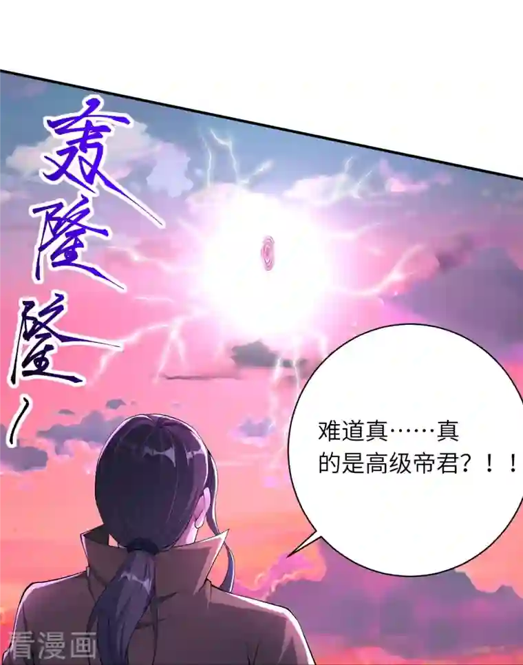 逆天邪神第392话 玄火之威