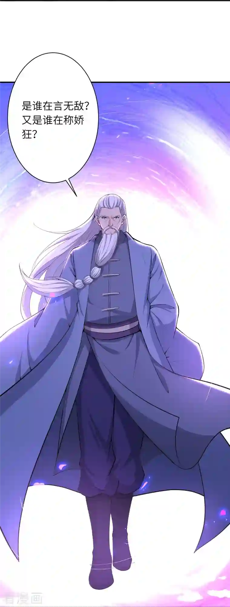 逆天邪神第392话 玄火之威