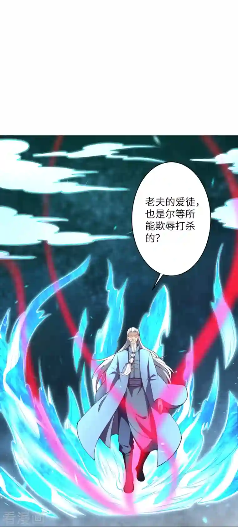 逆天邪神第392话 玄火之威