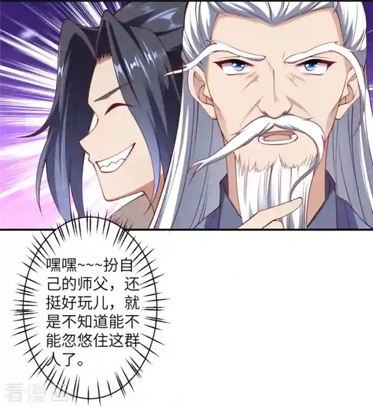 逆天邪神第392话 玄火之威