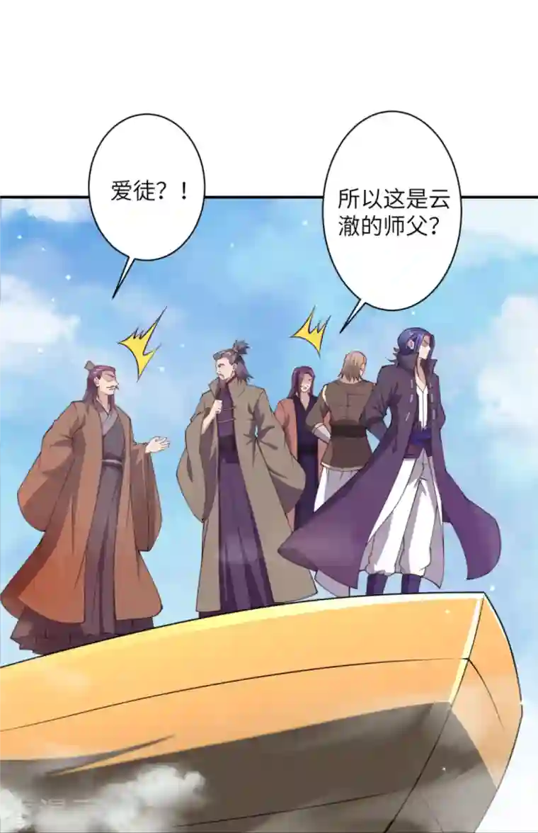 逆天邪神第392话 玄火之威