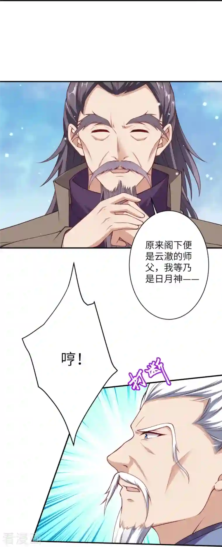 逆天邪神第392话 玄火之威