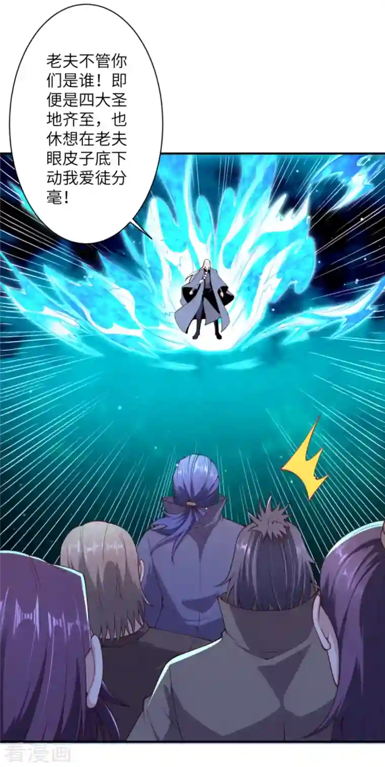 逆天邪神第392话 玄火之威