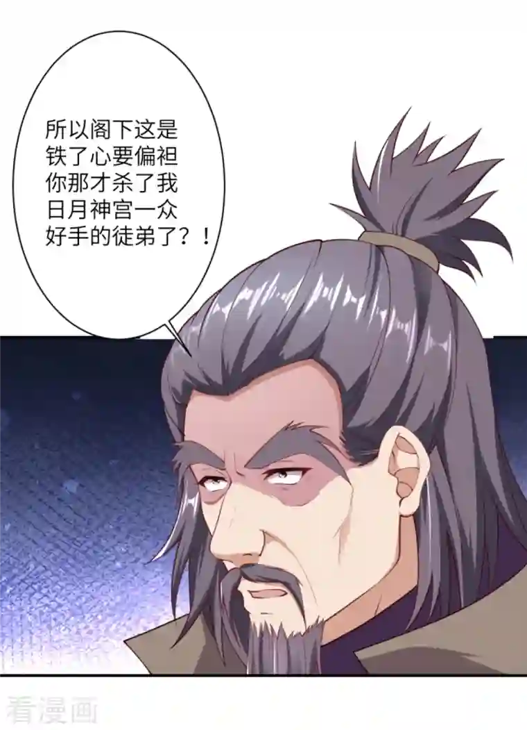 逆天邪神第392话 玄火之威