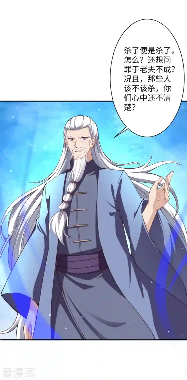 逆天邪神第392话 玄火之威