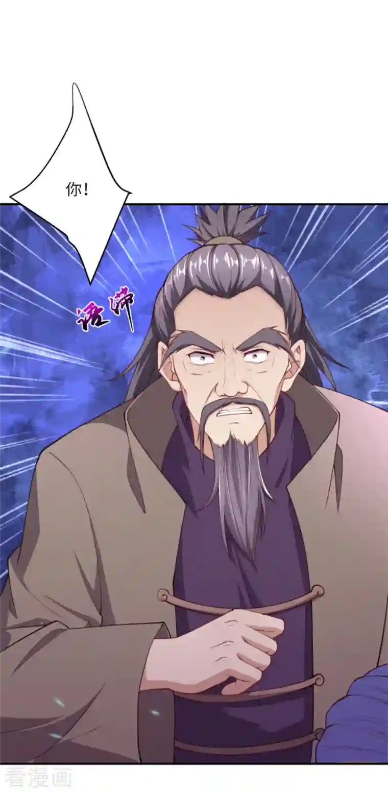 逆天邪神第392话 玄火之威