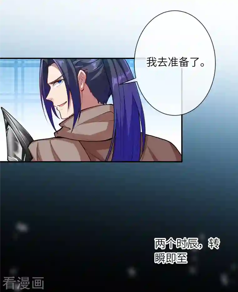 逆天邪神第392话 玄火之威