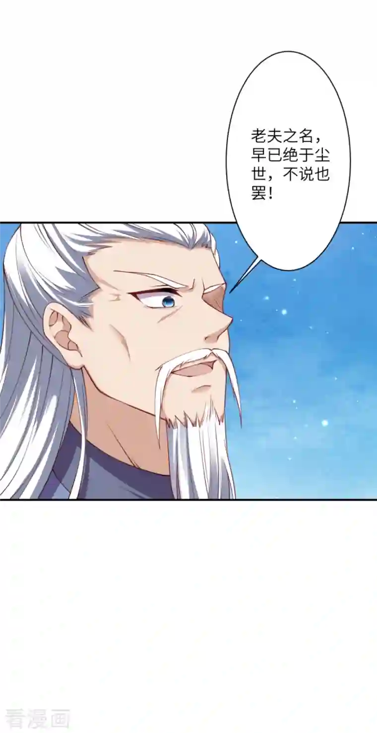 逆天邪神第392话 玄火之威