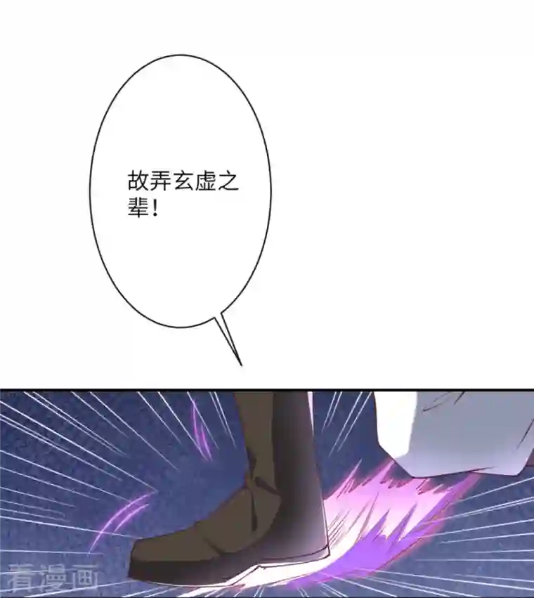 逆天邪神第392话 玄火之威