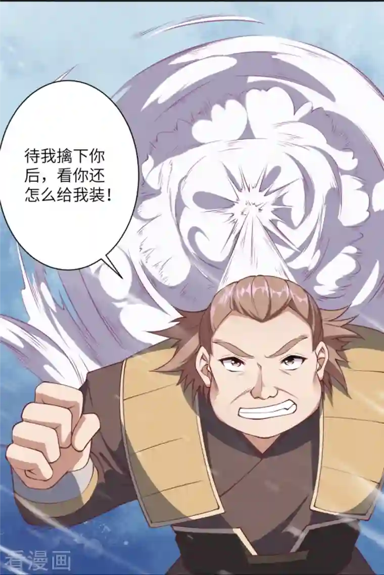 逆天邪神第392话 玄火之威