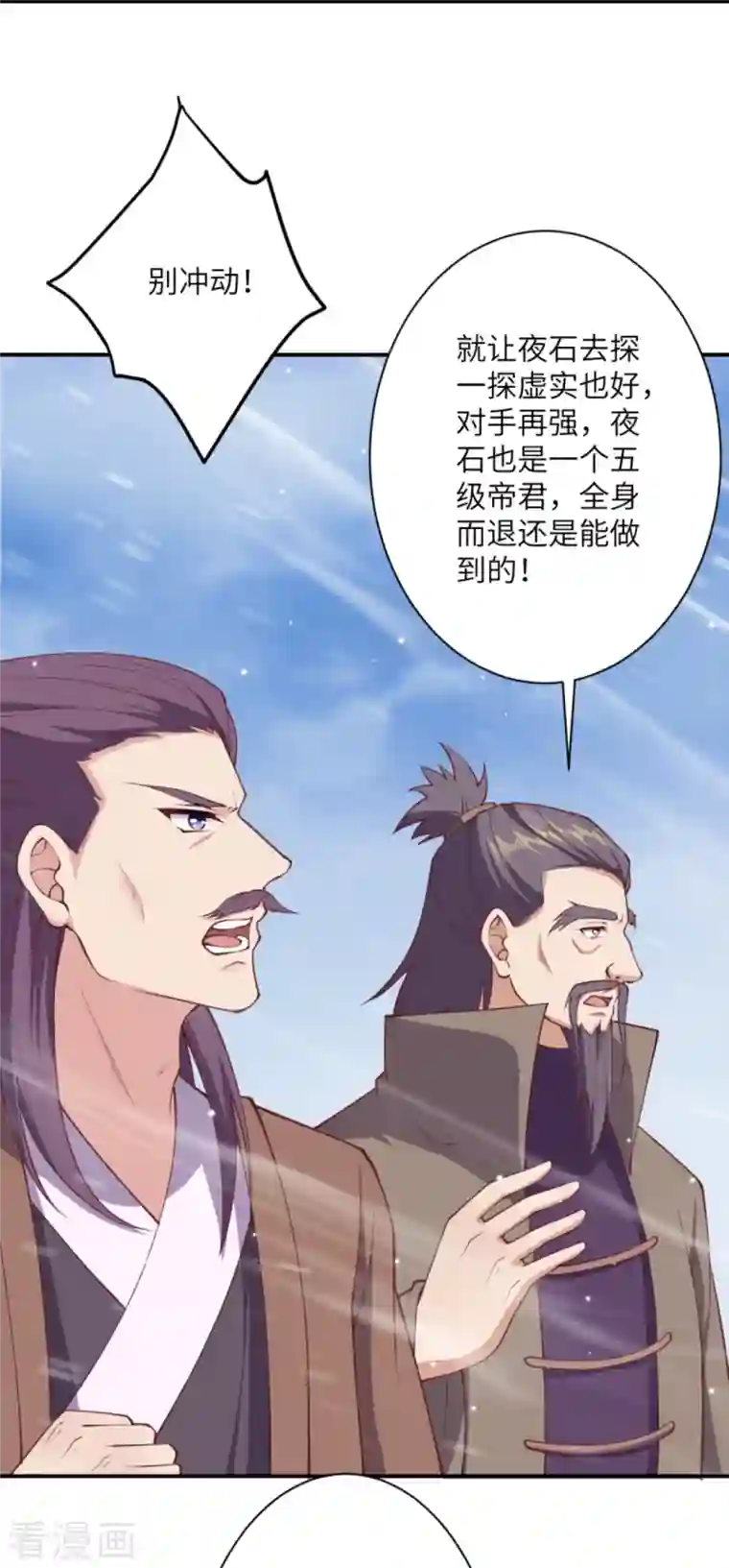 逆天邪神第392话 玄火之威