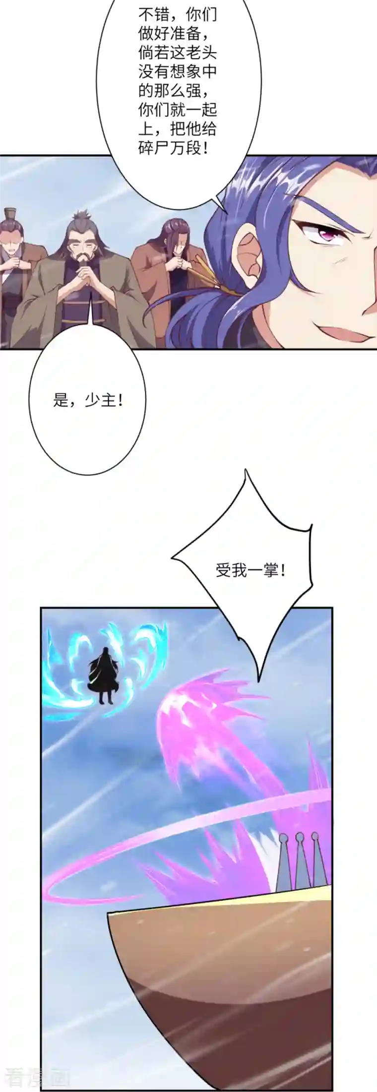 逆天邪神第392话 玄火之威