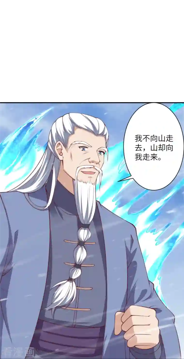 逆天邪神第392话 玄火之威