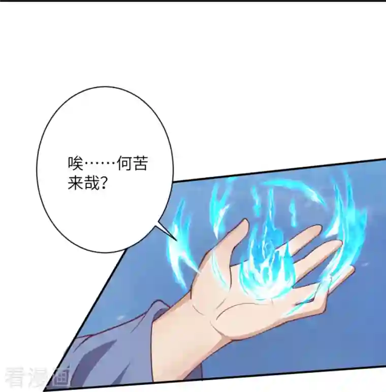 逆天邪神第392话 玄火之威