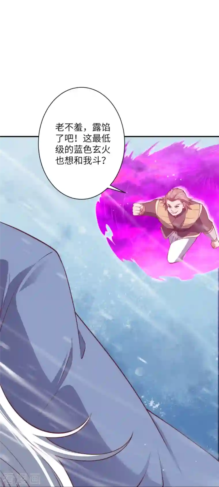 逆天邪神第392话 玄火之威