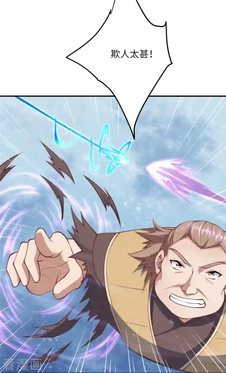 逆天邪神第392话 玄火之威