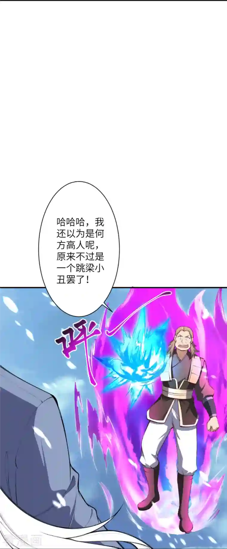 逆天邪神第392话 玄火之威