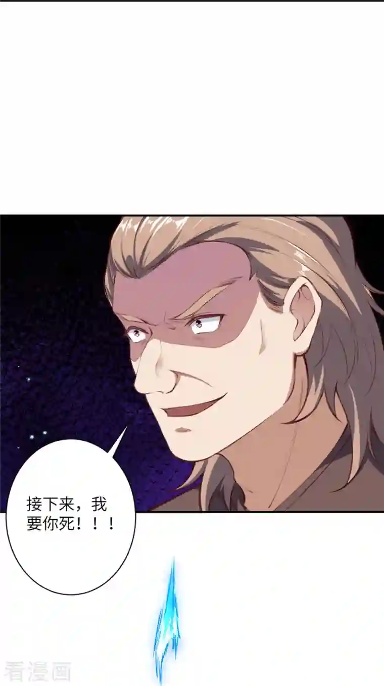 逆天邪神第392话 玄火之威