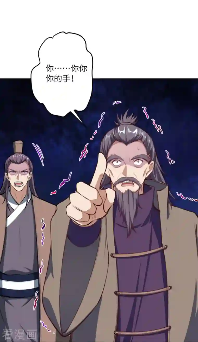 逆天邪神第392话 玄火之威