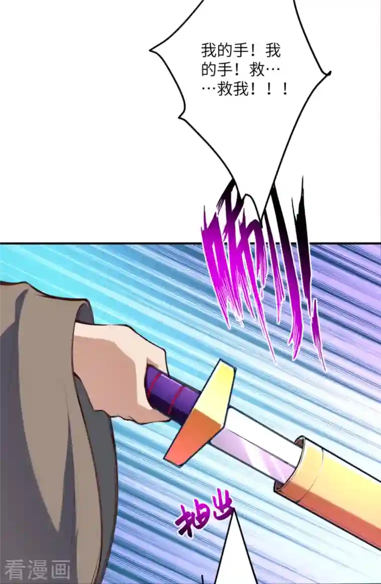 逆天邪神第392话 玄火之威