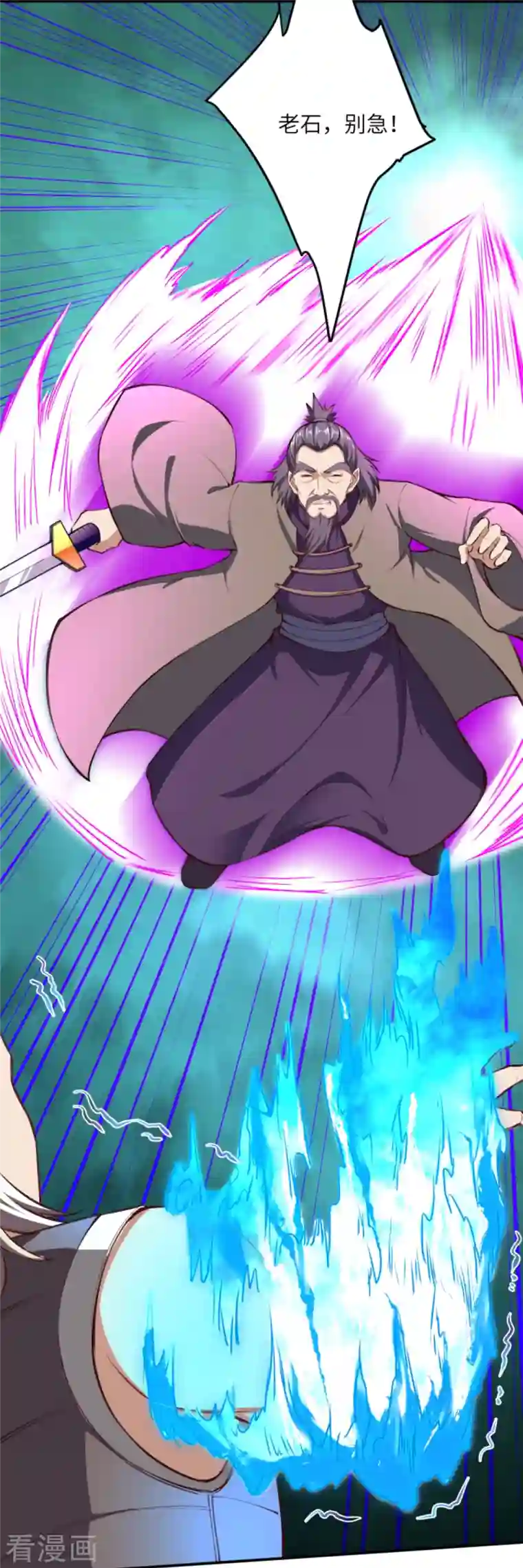 逆天邪神第392话 玄火之威