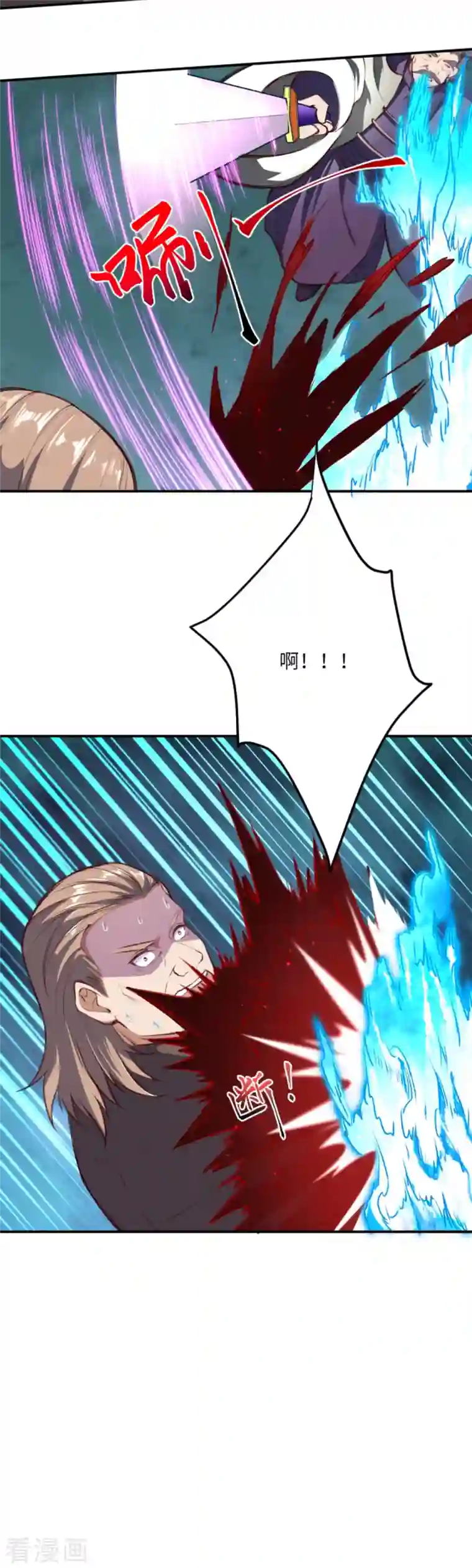 逆天邪神第392话 玄火之威