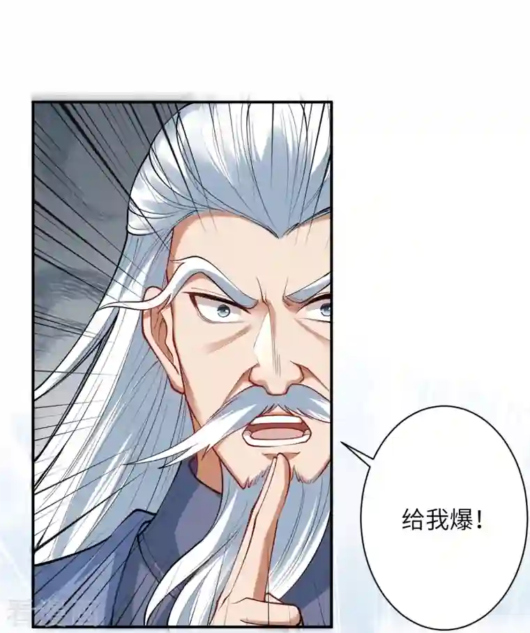 逆天邪神第393话 夺天老人