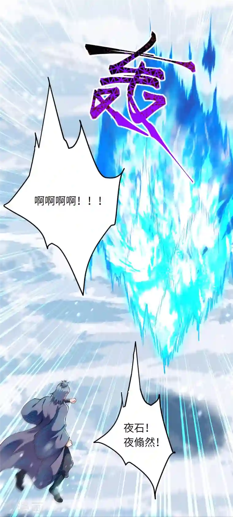 逆天邪神第393话 夺天老人