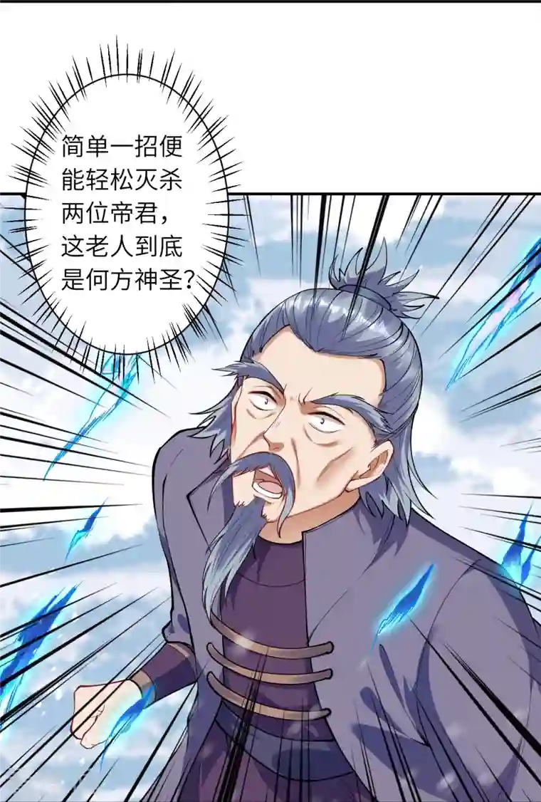 逆天邪神第393话 夺天老人