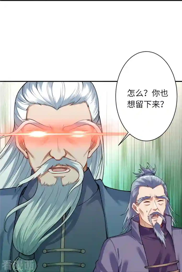 逆天邪神第393话 夺天老人