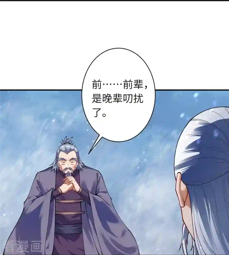 逆天邪神第393话 夺天老人