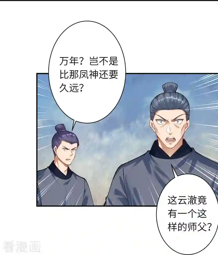 逆天邪神第393话 夺天老人