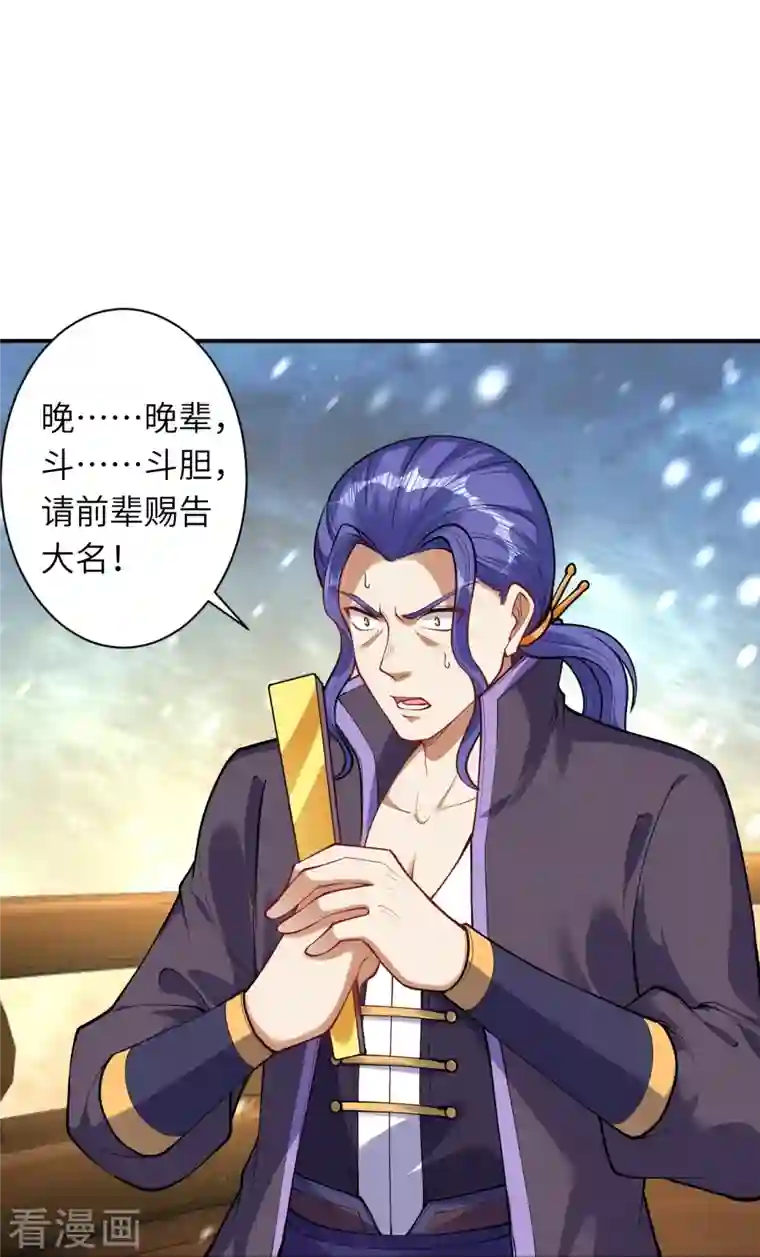 逆天邪神第393话 夺天老人