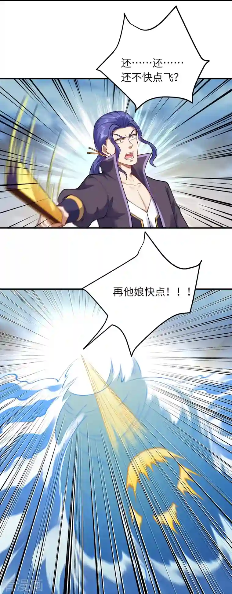 逆天邪神第393话 夺天老人