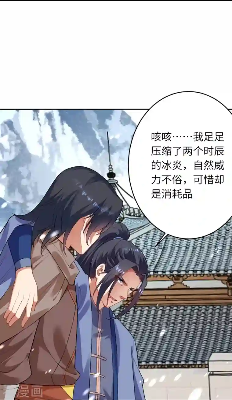 逆天邪神第393话 夺天老人