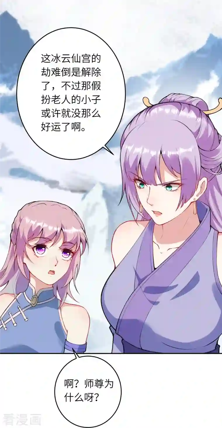 逆天邪神第393话 夺天老人